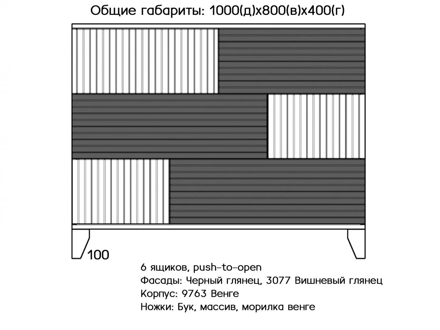 Комод Альвис 35 изображение товара